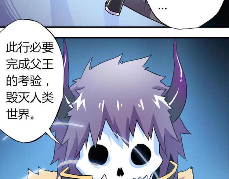 第一课 人类世界我来了10