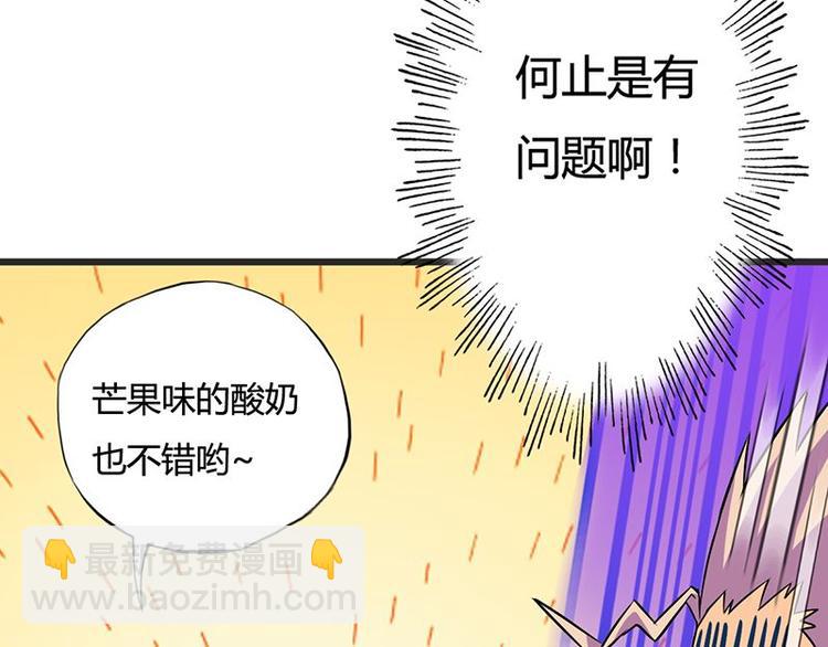 第十六课 真个蓝莓味酸奶针不戳41