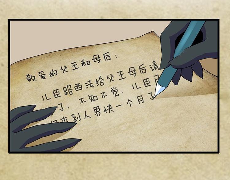 第十九课 路西法的家书5