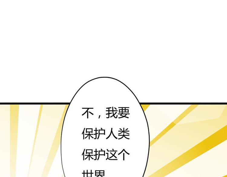 第17课 魔王，我看错你了11