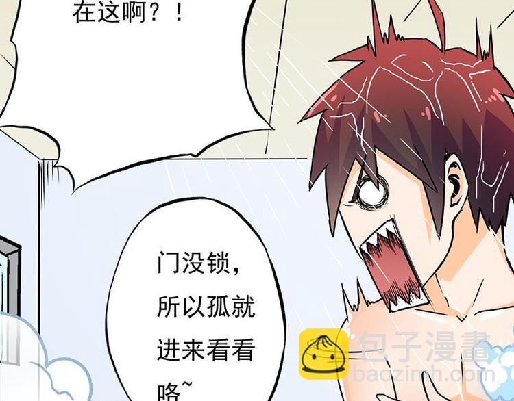 第六课 孤去洗澡了8