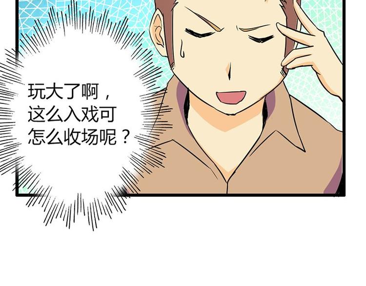 第24课 我也是魔王80