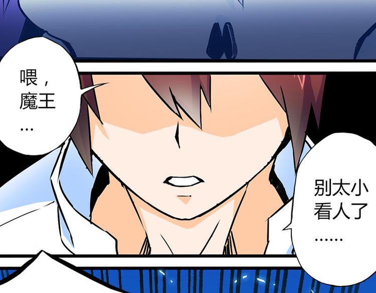 第一课 人类世界我来了73