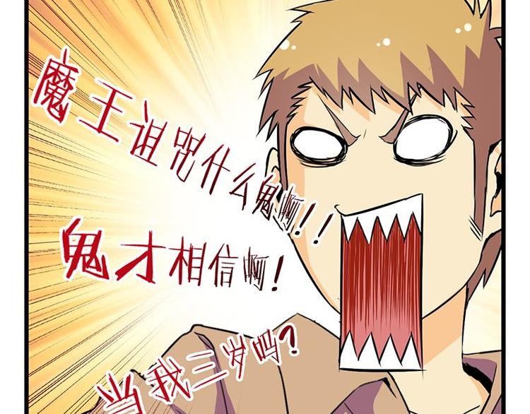 第23课 友谊的小船说翻就翻14