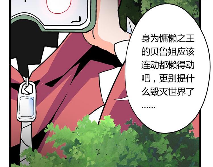 第18课 魔王们的一天49