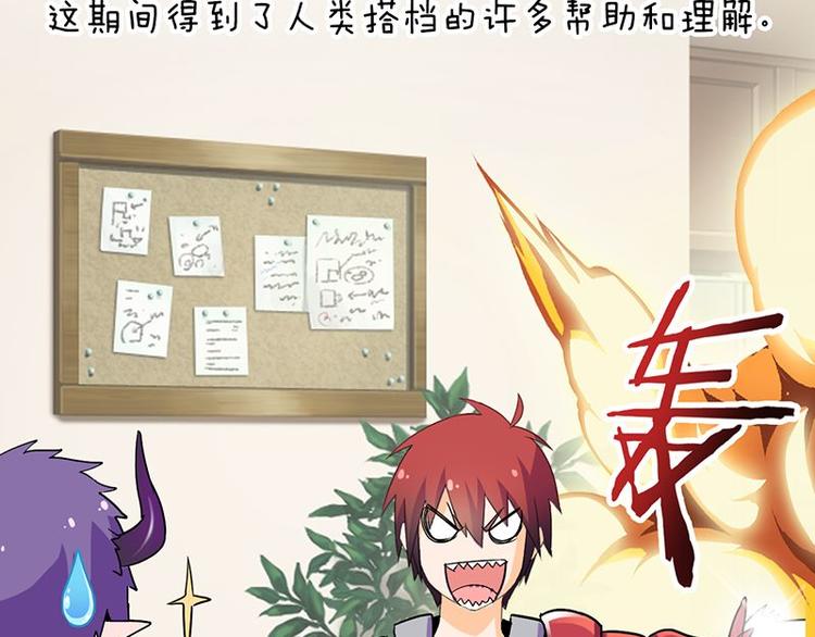 第十九课 路西法的家书19
