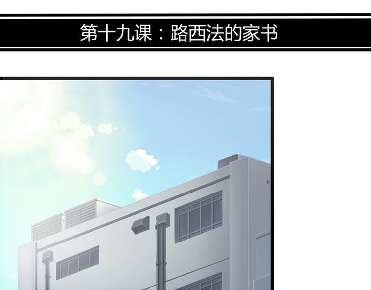 第十九课 路西法的家书2