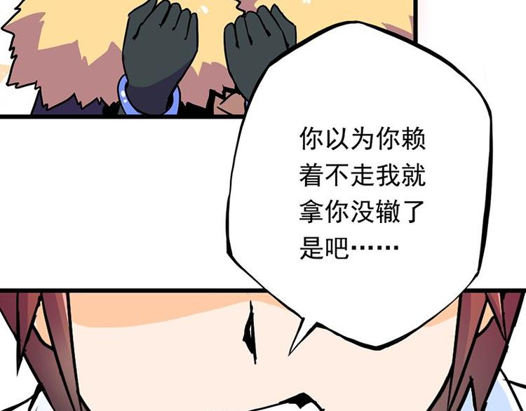 第五课 你确定不走？37