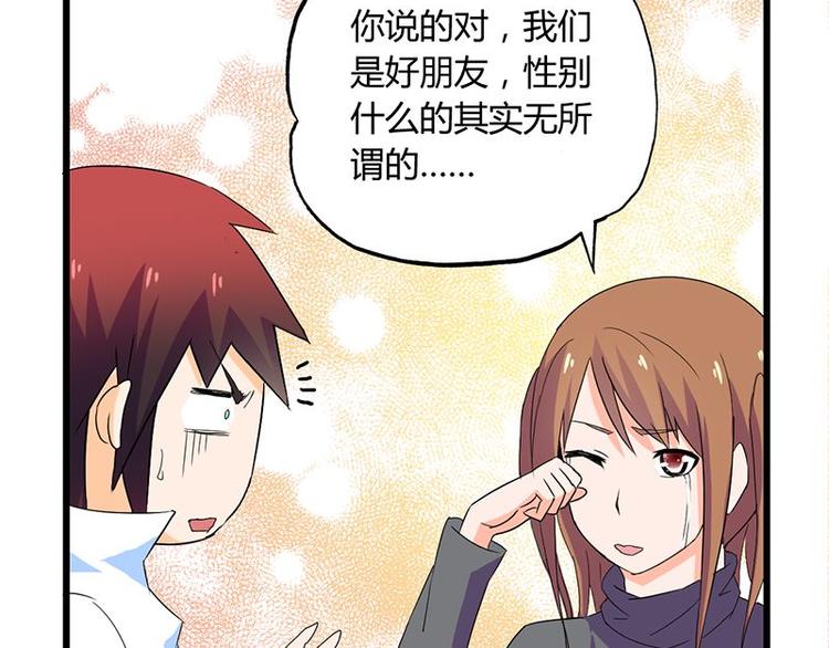 第十二课 我还是喜欢你的48