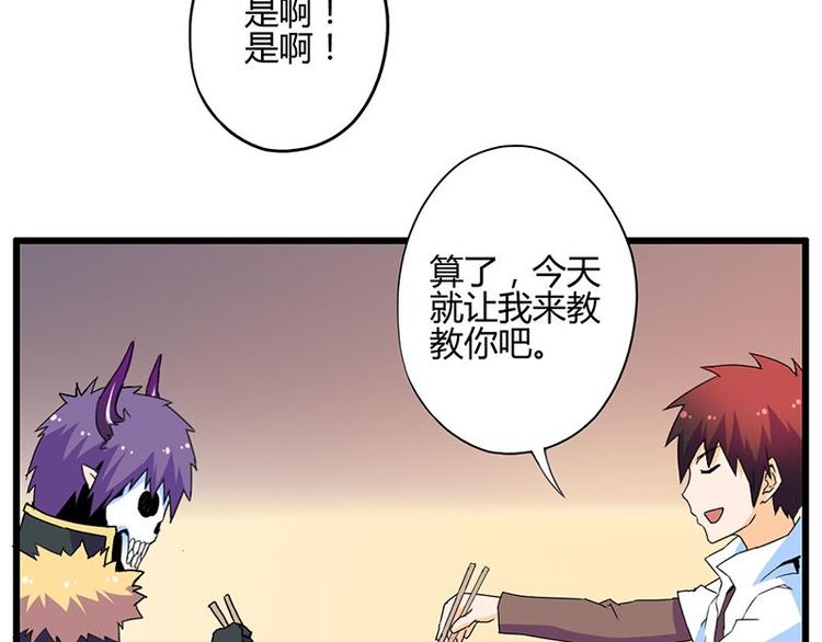 第二十五课 可以吃了么31