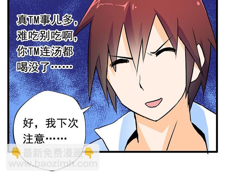 第三课 不吃饭哪有力气干活33