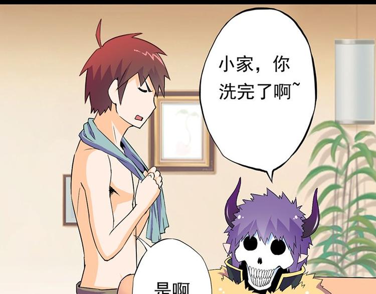 第六课 孤去洗澡了20