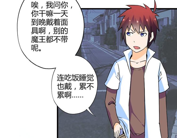 第二十六课 路西法的面具5