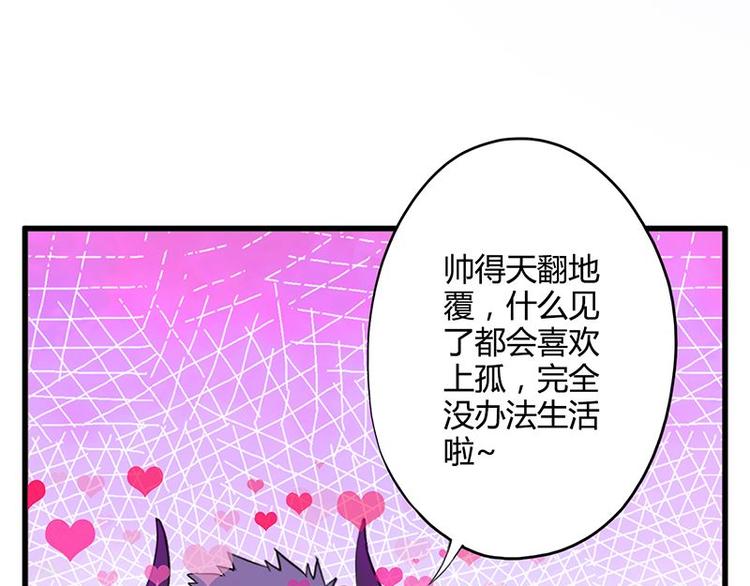 第二十六课 路西法的面具73