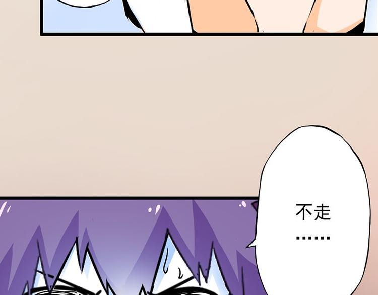 第五课 你确定不走？44
