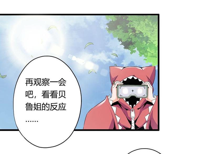 第18课 魔王们的一天74