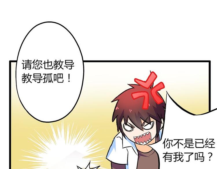 第24课 我也是魔王77