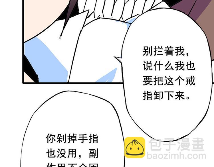 第二课 不要随便和别人约定106