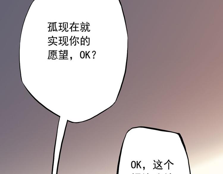第四课 那就实现你的愿望吧22
