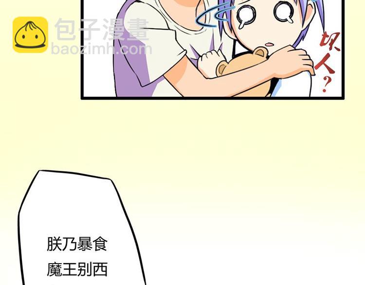 第十四课 这个反应不对啊30