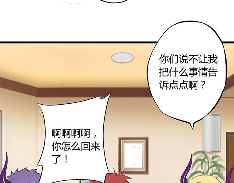 第十二课 我还是喜欢你的24