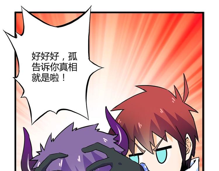 第二十六课 路西法的面具66
