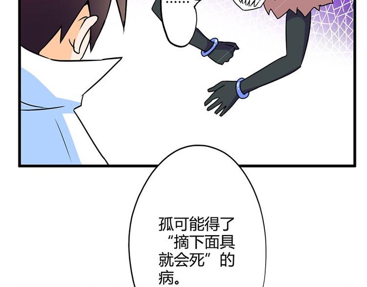 第二十六课 路西法的面具40
