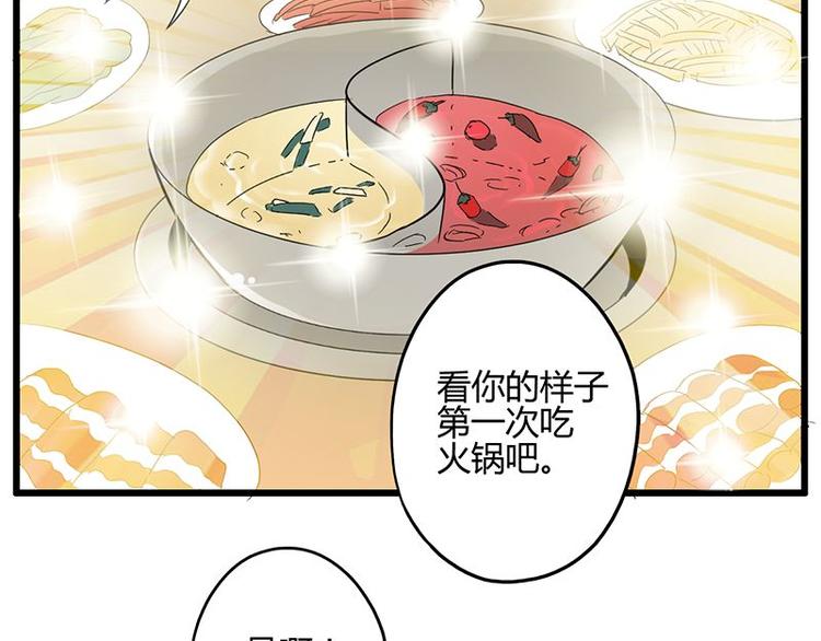 第二十五课 可以吃了么30