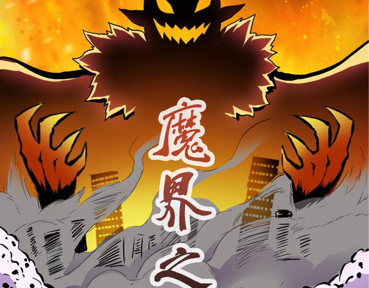 第一课 人类世界我来了2