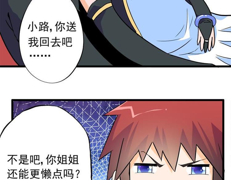 第八课 懒死了43