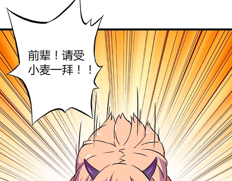 第24课 我也是魔王69