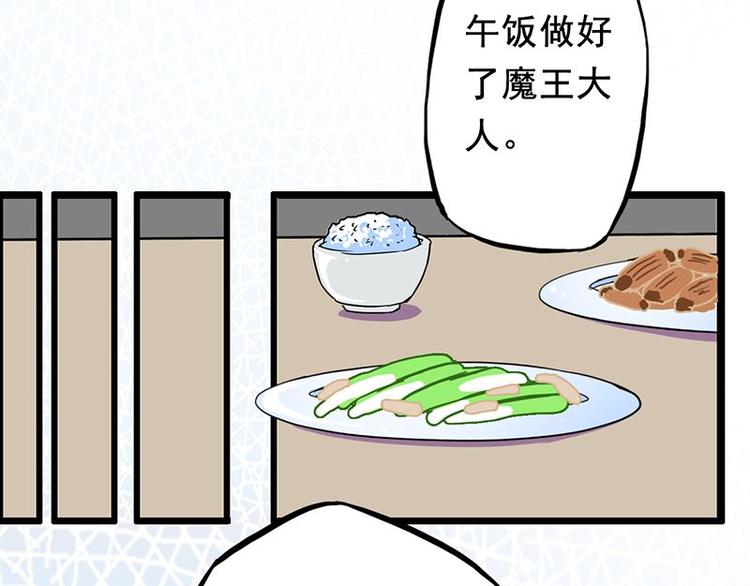 第三课 不吃饭哪有力气干活56