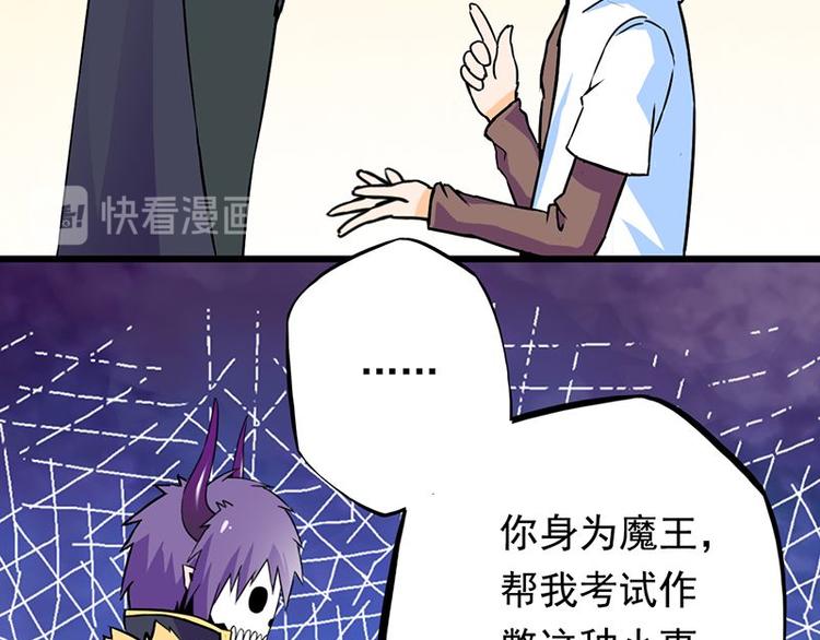 第五课 你确定不走？10