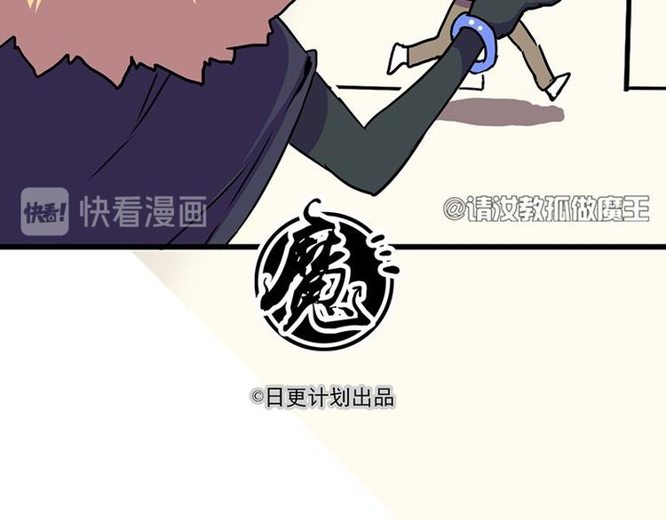 第五课 你确定不走？49