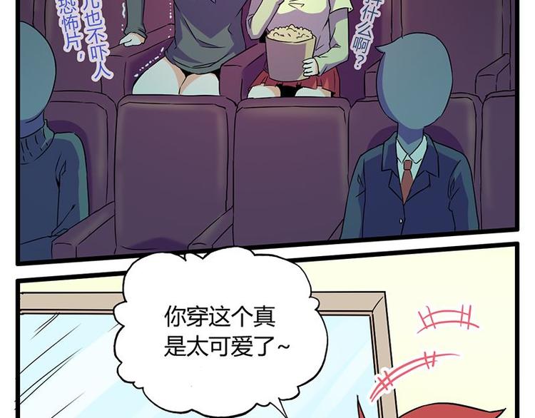第十一课 和女生的第一次约会14