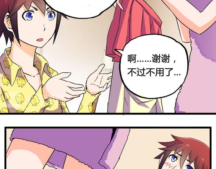 第十课 我一定是女生28