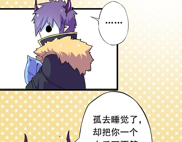 第三课 不吃饭哪有力气干活49