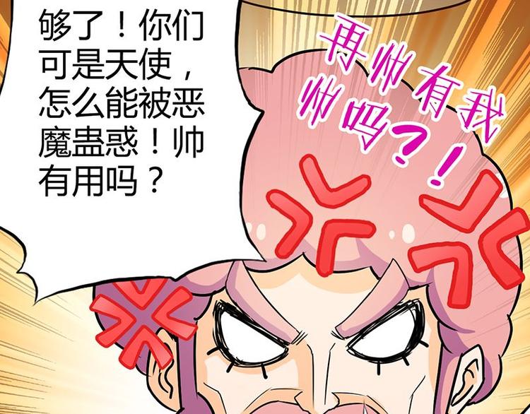 第二十七课 这看脸的世界85
