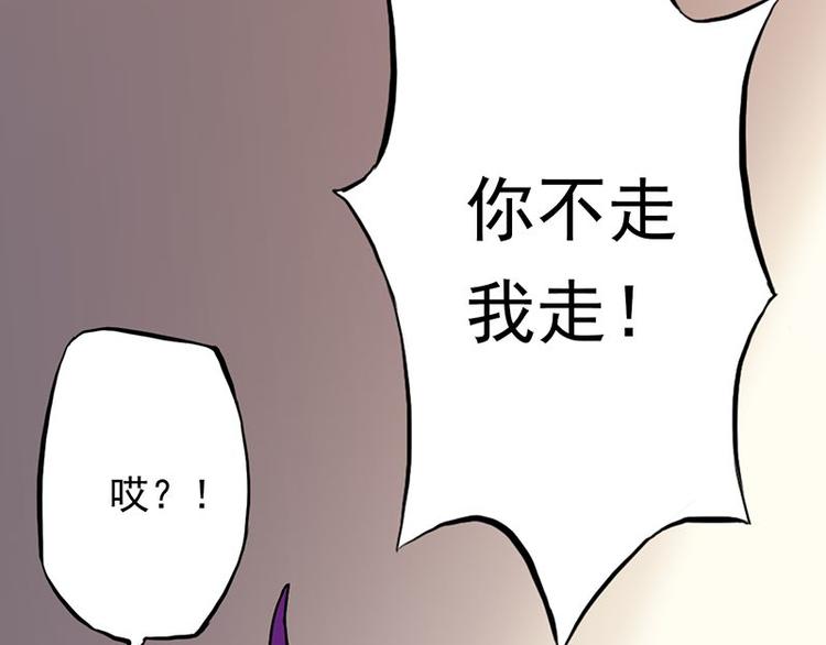 第五课 你确定不走？47