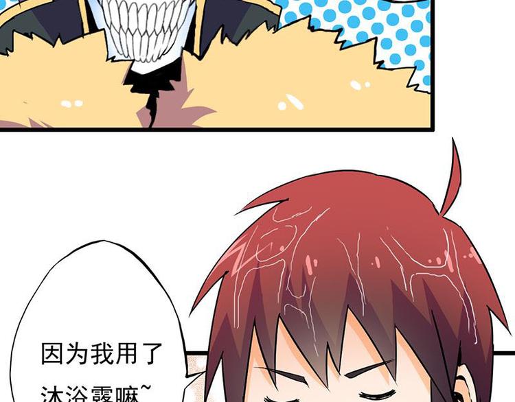 第六课 孤去洗澡了5