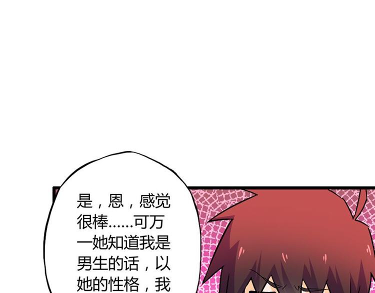 第十二课 我还是喜欢你的10