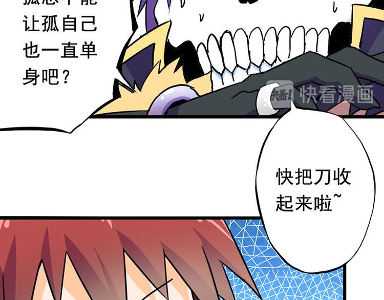 第二课 不要随便和别人约定82