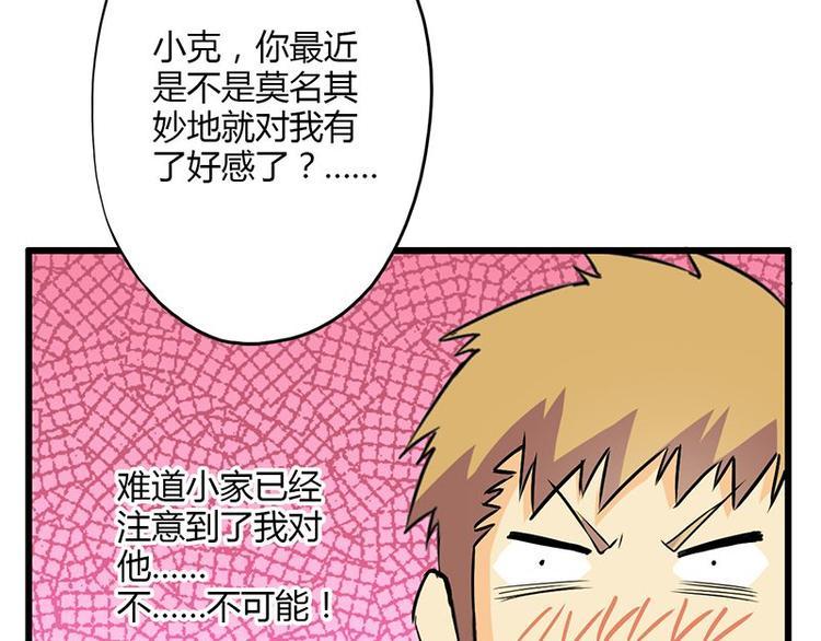 第23课 友谊的小船说翻就翻5