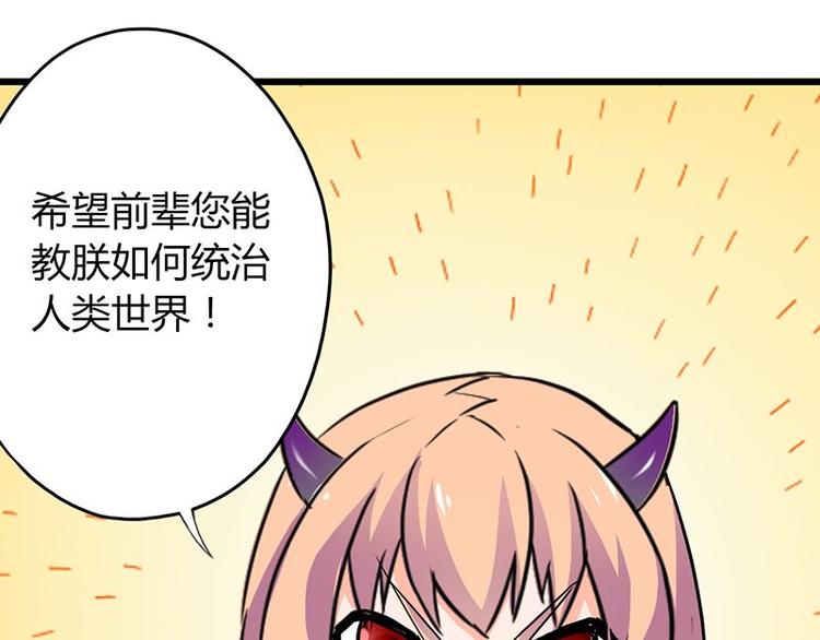 第24课 我也是魔王75