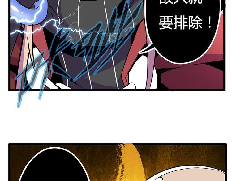 第17课 魔王，我看错你了17