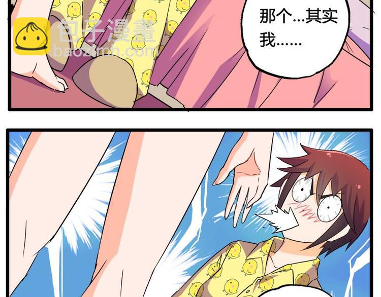 第十课 我一定是女生30