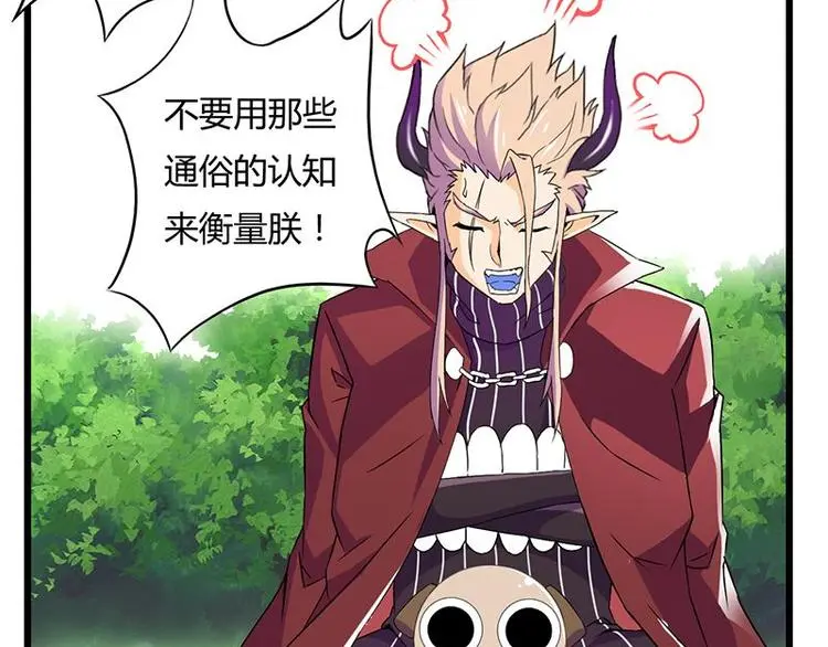 第十五课 朕什么都能吃3