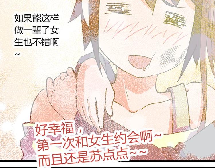 第十一课 和女生的第一次约会17