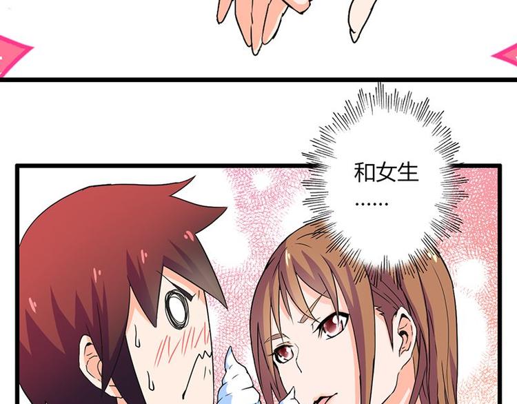 第十一课 和女生的第一次约会10