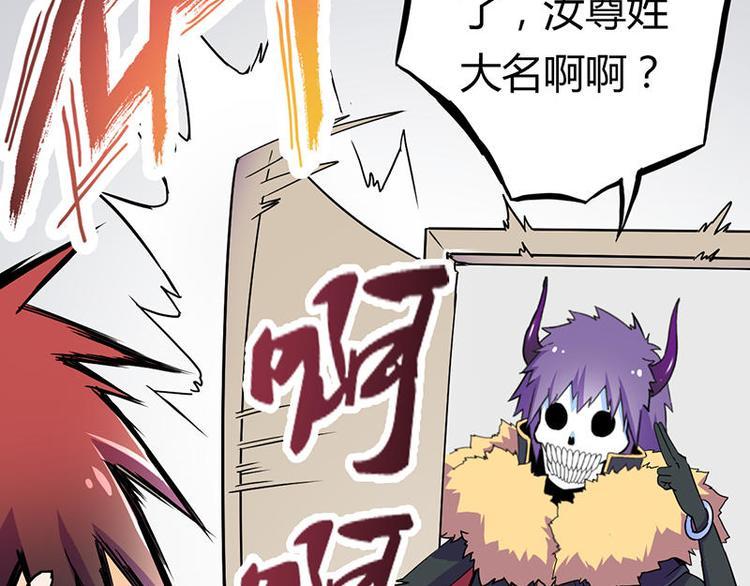 第一课 人类世界我来了43